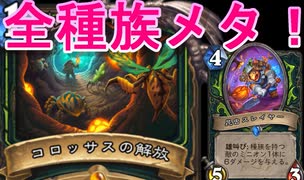 地味なカード「昆虫スレイヤー」を輝かせたい！【ウンゴロ最後の秘境】