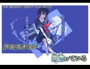 【ニコカラ】月夜、蟹の足取り / 卯花ロク【off vocal】