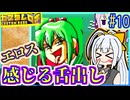 ロボバトルゆかり #10【カスタムロボ】【VOICEROID実況】【結月ゆかり&紲星あかり】
