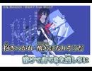 【ニコカラ】月夜、蟹の足取り / 卯花ロク【on vocal】