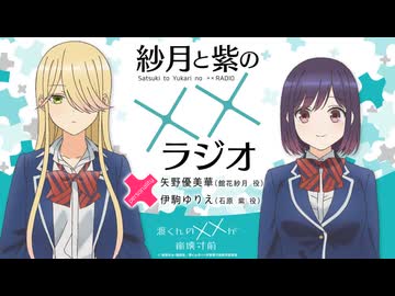 当選品　アクリルスタンド 渡くんの××が崩壊寸前 第16巻　館花紗月＆石原紫 当選品 アクリルスタンド 渡くんの××が崩壊寸前 第16巻 館花紗月