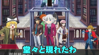初めての逆転検事2実況part24【ネタバレあり】
