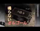 【新米探偵が】MISSING PARTS the TANTEI stories Complete　#1【事件の謎を追う】