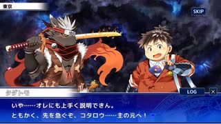 東京放課後サモナーズ　実況余談プレイ　その187
