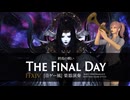【FF14】終焉の戦い【音ゲー風楽器演奏】