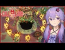 【ボイスロイド実況】狂った現実からは目を背けましょう！【CULT OF THE LAMB】#10
