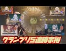 【グランプリ5勝】結論ミッドレンジロイヤル【Shadowverse: Worlds Beyond｜シャドバWB】