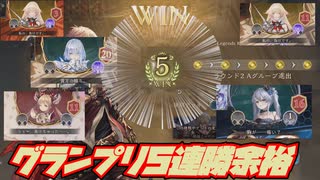 【グランプリ5勝】結論ミッドレンジロイヤル【Shadowverse: Worlds Beyond｜シャドバWB】