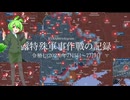 [讀み上げ] ウクライナに於けるロシア「特殊軍事作戰」の状況 (令和7 (2025)年7月5日-7月9日)