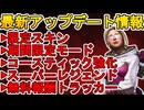 史上最強の無料スーパーレジェンド登場！？レジェンド強化、期間限定モード！最新アップデート情報【プレステージスキン】【コレクションイベント】【リーク】【APEX LEGENDS/エーペックスレジェンズ】