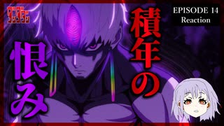 【原作既読】ダンダダン 14話(2期2話) リアクション｜Dandadan Episode 14(Season2-2) Reaction｜アニメ同時視聴