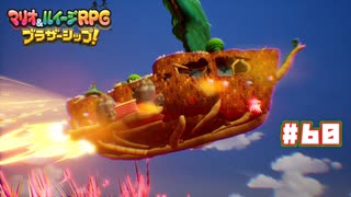 【ブラザーシップ】空を駆ける船〔#60〕