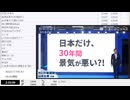 【ニコニコニュース】「【参院選2025】「選挙公約」10連発！政党代表者がプレゼン　主催：ニコニコ」【2025/7/10】