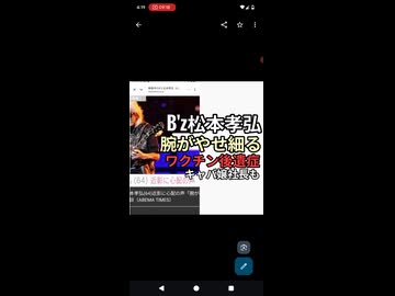 ワクチンターボ老化療養中B'z松本孝弘　ライブサプライズ登場も腕がやせ細ったとファンが心配する