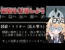 [面白戦闘ダンジョンRPG #14] 回避成功したらスキルが自動発動…！ワクワクするね [Path of the Abyss][ずんだもん実況]