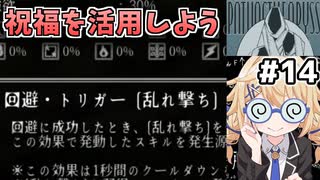 [面白戦闘ダンジョンRPG #14] 回避成功したらスキルが自動発動…！ワクワクするね [Path of the Abyss][ずんだもん実況]