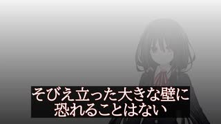 【歌ってみた】マイペース【AI狂三】