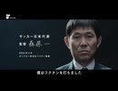 Government of Japan 政府広報 新型コロナウイルス対策 CM 「今できることを考えよう」篇 30秒