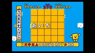 【もじぴったん】あいうえお-3