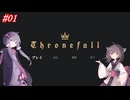 【Thronefall】王国を守るきりたん　1日目【VOICEROID実況】