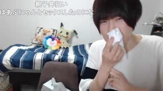めじろう「僕ぅsyunkaさんめっちゃ応援してる♡（食べたい♡）」　※めじろう隠語：応援してる＝狙ってる