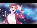 ホシアイ/レフティーモンスターP 歌ってみた【じーま】