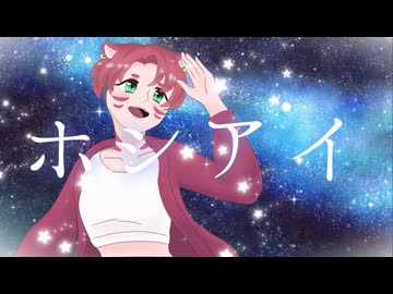 ホシアイ/レフティーモンスターP 歌ってみた【じーま】