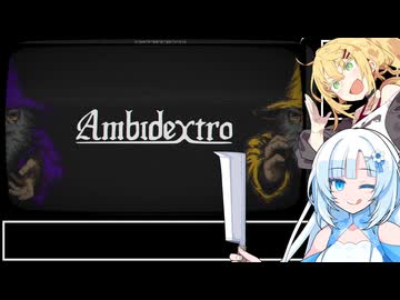 【TA】Ambidextro 18:45【VOICEVOX &amp; VOICEROID解説】前編