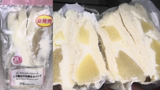 ローソンのヨーグルト入チーズクリームの１／２個分の白桃＆ホイップを食べました。　#ローソン #ヨーグルト #チーズクリーム #白桃 #ホイップ
