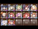 【神殺しの英雄Lv4】 夏に煌めく星となれ　神級　750体討伐