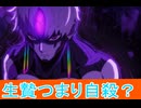 自殺光線こわ、ダンダダン第1４話感想桜乃そらボイスロイド解説