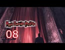 ＃08 レッドシーズプロファイル【初見実況】