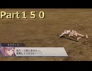 【ファイアーエムブレム無双】【リョナ】【オリヴィエ】 ３０秒リョナPart１５０