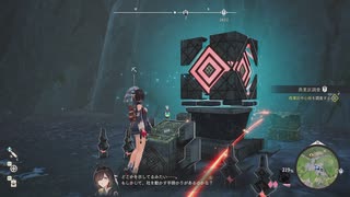 [ユミアのアトリエ]第27回(27-2) リグナス地方・祈念の杜・オブリエ高原・南部