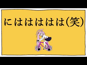 ニハハッチャービーモモイ