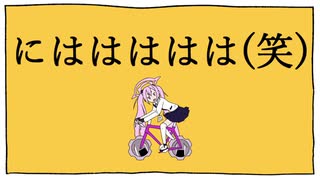 ニハハッチャービーモモイ