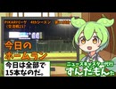 PIKARIリーグ　4thシーズン　今日のホームラン　第81試合（交流戦21）
