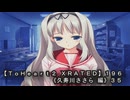 【ＴｏＨｅａｒｔ２ ＸＲＡＴＥＤ】１９６ＰＣ版！！《久寿川ささら 編》３５