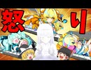 【麻雀ファイトガール】怒り爆発！メスガキわからせリベンジ編【ゆっくり実況】