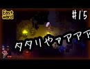 【イーストワード】タタリ【能井 遥】#15