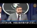 米司法省、中共ハッカー徐沢偉のイタリア入国時逮捕を発表　米国に引き渡しへ