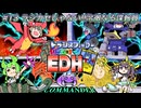 【MTG】トランスフォーマー入りカジュアルEDH#13ラジカセじゃない！冷徹なる諜報員【統率者戦】
