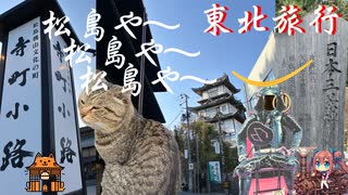 ２０２５年東北旅行０８