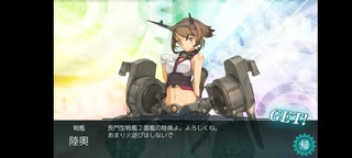 戦艦陸奥出たゾイ