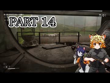 [ゆっくり実況]　あとみっく☆は～と　その14