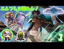 【シャドバWB】エルフ専でランクマッチに挑むゆかりさん　Beginner0～【VOICEROID実況】