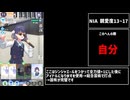 【学マス】R美鈴 NIA親愛度 縛り攻略 前編