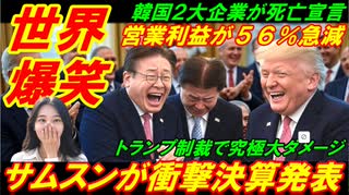 【韓国異常空間】韓国の日常はアホ全開空間だった、世界が驚愕した異常世界３大事件！