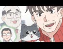ねこに転生したおじさん　第39話　ケーキ