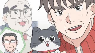 ねこに転生したおじさん　第39話　ケーキ